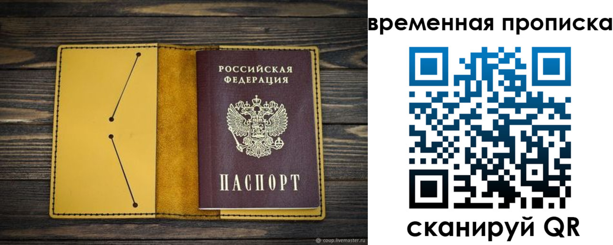купить прописку в Назрани