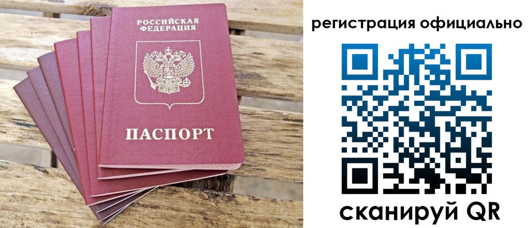 прописка в квартире в Назрани