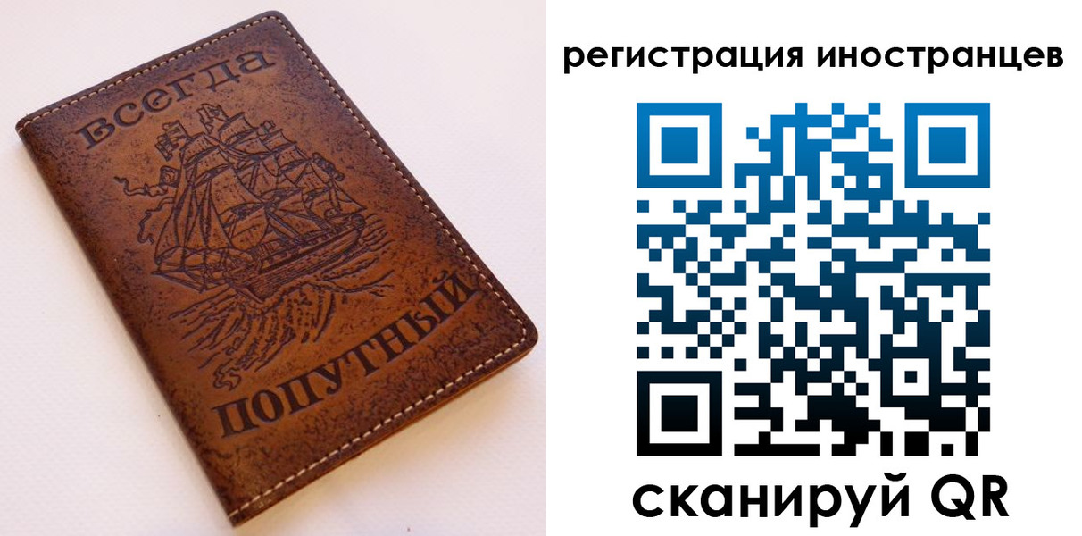 прописка для работы в Назрани